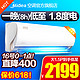 Midea 美的 KFR-35GW/WXAN8A1@ 1.5匹 变频 壁挂式空调