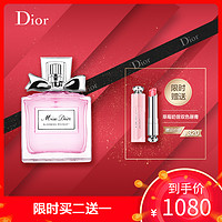 【专柜发货】Dior迪奥小姐花漾淡香水100ml 赠双色唇膏#201
