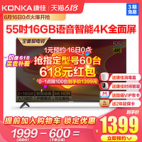 KONKA/康佳LED55U5 55英寸4K网络智能WIFI平板液晶全面屏电视6065