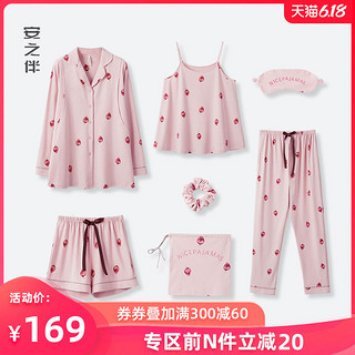 安之伴月子服睡衣女春秋款纯棉哺乳产后孕妇产妇七件套家居服夏季