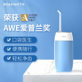 罗曼（ROAMAN） 冲牙器/洗牙器/水牙线 非电动牙刷 便携充电式多喷嘴型 MINI1蓝色