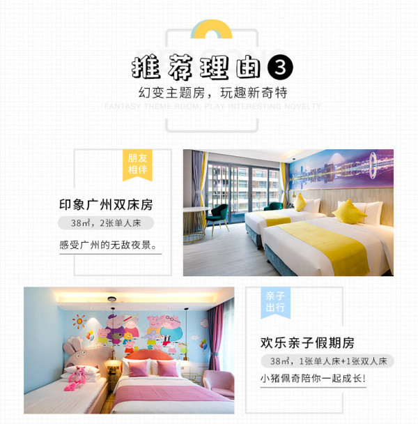 紧邻长隆!直播间抽免房券!广州奇幻马戏公馆3店2晚通兑