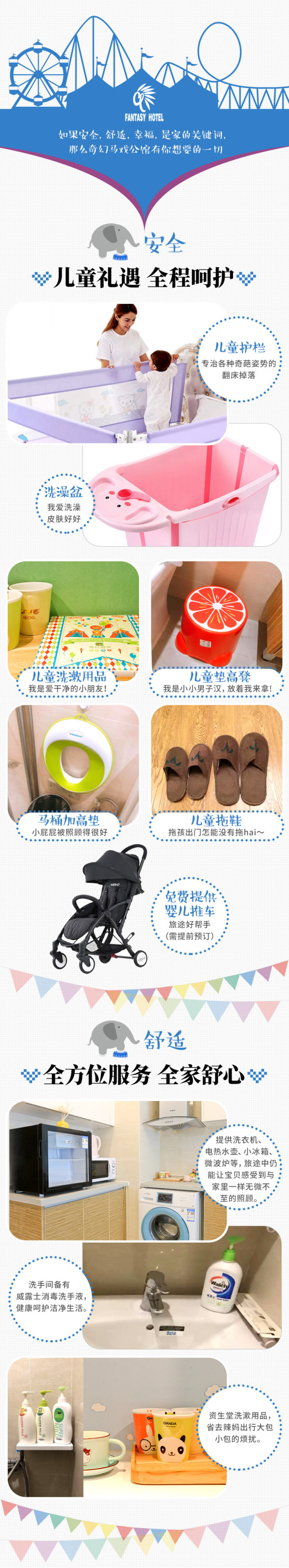 紧邻长隆!广州奇幻大马戏酒店 亲子房2晚(不含早餐)
