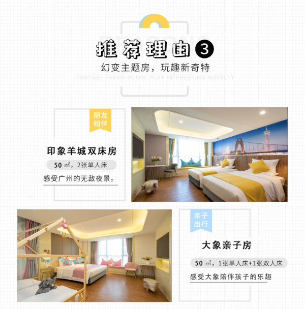 紧邻长隆!广州奇幻大马戏酒店 亲子房2晚(不含早餐)