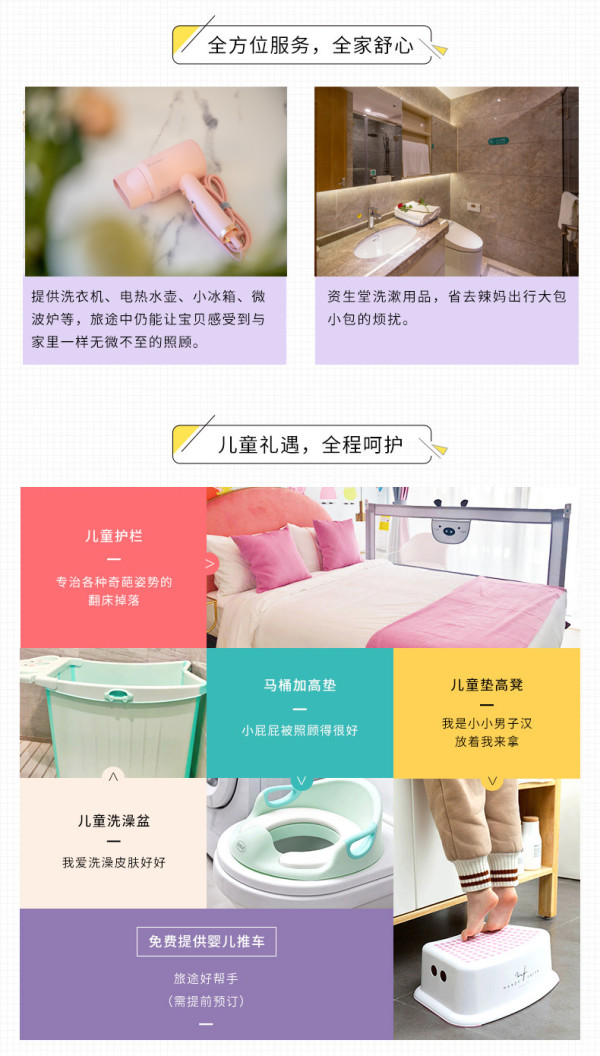 紧邻长隆!广州奇幻大马戏酒店 亲子房2晚(不含早餐)