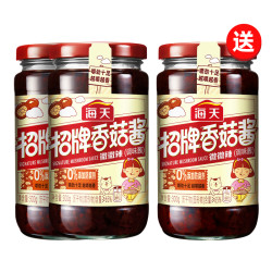 新品上市海天招牌香菇酱300g2香辣香菇酱下饭拌面酱共3瓶