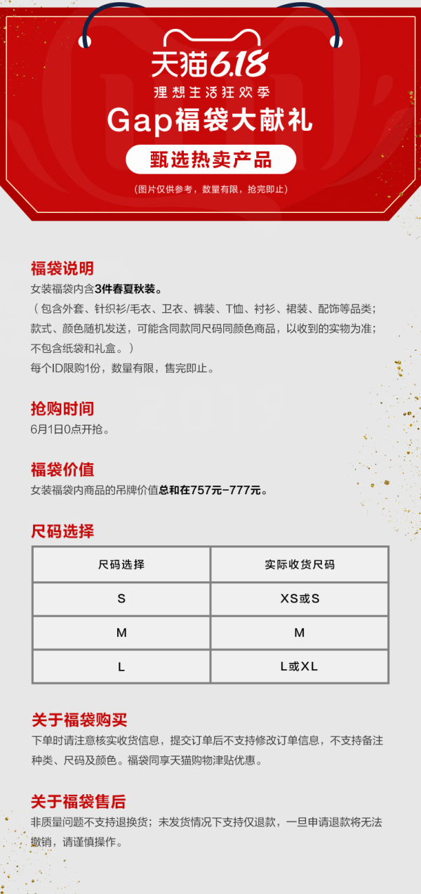 Gap 女装福袋 3件春秋夏装 不可退换