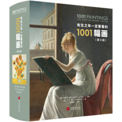 《有生之年一定要看的1001幅画》(第4版)(精)