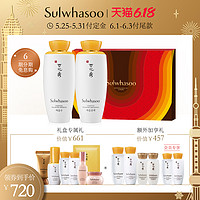 Sulwhasoo 雪花秀 滋盈肌本润颜水乳套装（滋盈水125ml+滋盈乳125ml）赠15件礼