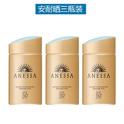 ANESSA 安热沙 金瓶防晒霜 60ml  3瓶装