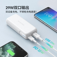 RAVPower 睿能宝 RP-PB186 29W快充移动电源 10000mAh