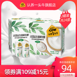 认养一头牛常温原味酸奶200g*12盒2整箱儿童营养早餐牛奶饮品特价