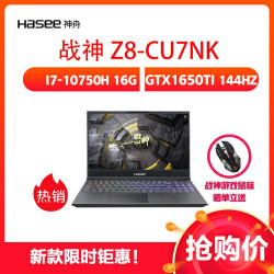 神舟战神Z8-CU7NK 15.6英寸电竞游戏本（I7-10750H 16GB 256GB SSD+1TB RTX2060 6G独显 IPS)