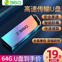 360U盘64g电脑手机两用金属创意优盘车载用音乐迷你大容量32G定制USB高速正版正品16g移动u盘可爱女生3.0