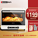 新人专享：海氏（Hauswirt）40升大容量风炉烤箱家用多功能搪瓷内胆果干机电烤箱i7