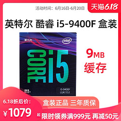 Intel/英特尔i5-9400F处理器六核心2.9GHz 1151针脚台式机电脑CPU