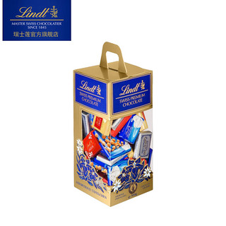 Lindt/瑞士莲 瑞士精选缤纷小块装巧克力-分享装500克