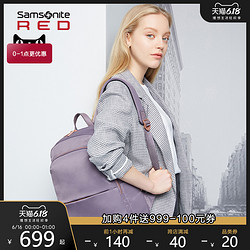 Samsonite/新秀丽双肩包女2020年新款 商务百搭背包13寸电脑包GV1