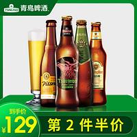 【抢】青岛啤酒精酿组合330*12箱啤（琥珀330*3+皮尔森330*3+IPA330*3+白啤330*3）