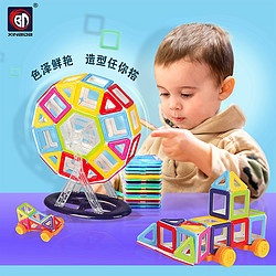 信必达儿童磁力片玩具磁铁磁性3-6-8岁男女孩益智积木拼装