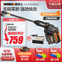 威克士WORX无线高压洗车机WG630E充电便携清洗机锂电水枪洗车神器