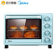 美的烤箱家用烘焙小型电烤箱迷你全自动多功能烘焙面包25升大容量