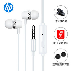 HP 惠普 Ear-phone Fai10 入耳式耳机