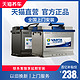  瓦尔塔蓄电池 蓝标 55B24/L2-400/80D26/65D23/AGM70免费上门安装　