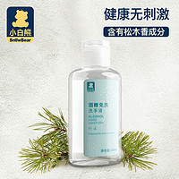 小白熊 儿童免洗洗手液 60ml 6瓶装