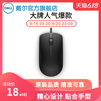 Dell/戴尔笔记本台式USB家用办公有线鼠标键盘MS116