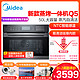 美的（Midea）BS5055W Q5嵌入式 蒸汽烤箱家用 电烤箱电蒸炉家用电蒸箱电烤箱一体机 二合一珐琅腔体