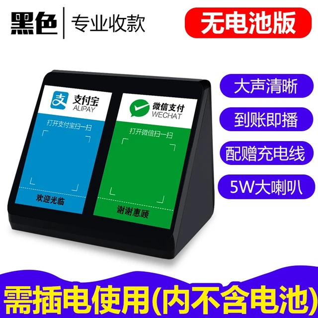 LP 亮派X8 蓝牙小音箱播报器 USB插电版