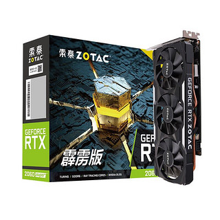 ZOTAC 索泰 RTX 2060 super 霹雳版 OC HA 显卡 8GB