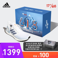 618超级盒子 阿迪达斯官网 adidas ULTRABOOST_20 男鞋跑步运动鞋FY3454 亮白/蓝/科技靛蓝/红荧光 43(265mm)