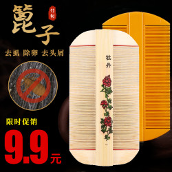 竹篦子虱子梳超密齿加密细齿梳子儿童去虱卵刮头去虱子老式除头虱 什么值得买
