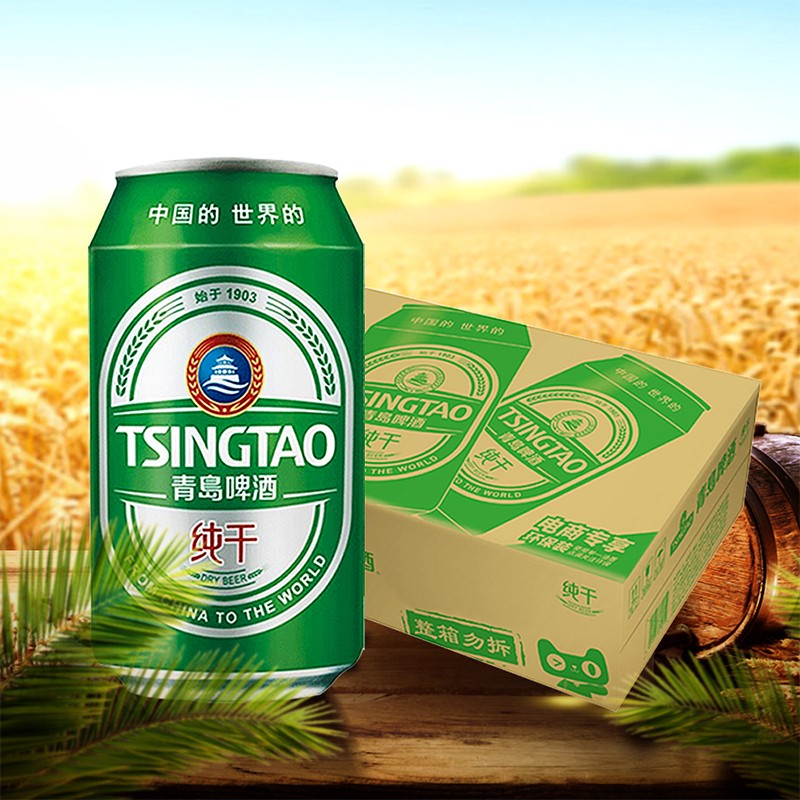 青岛啤酒清爽纯干拉罐啤酒330ml24听