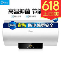 美的（Midea）60升数显 健康抑菌预约洗浴电热水器 F6021-X1（S）