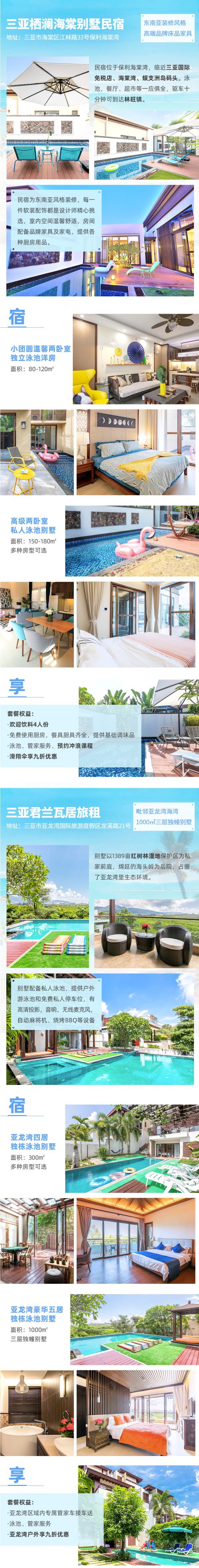 住独栋别墅!含私人泳池!三亚民宿通兑1晚
