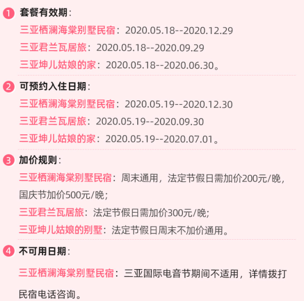 住独栋别墅！含私人泳池！三亚民宿通兑1晚