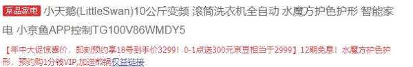 Midea 美的 MG100V331DS5 10KG 变频 滚筒洗衣机
