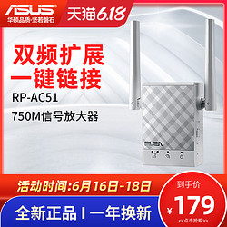 Asus华硕RP-AC51无线AC750M信号扩展器放大器中继器repeater穿墙