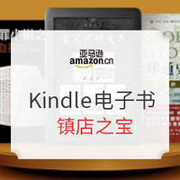 促销活动：亚马逊中国 Kindle电子书（6月14日）