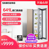 Samsung/三星 RH62NAG00FS/SC 双开门冰箱对开门变频风冷无霜家用