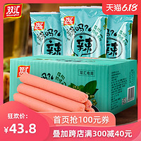 双汇辣吗辣藤椒风味烤香肠256g*5袋整箱香辣即食香肠 *7件