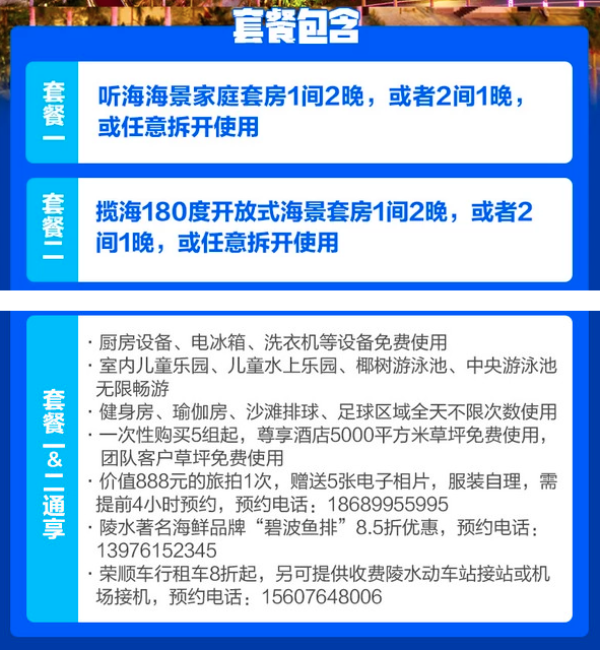 带厨房的海景套房!可拆分!三亚清水湾阿罗哈海景套房度假酒店 家庭套房/海景套房2晚