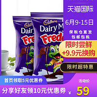 澳洲进口CADBURY吉百利青蛙牛奶巧克力朱古力180g*2包 *6件
