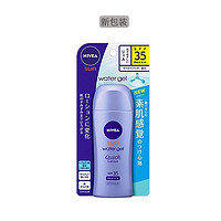 NIVEA 妮维雅 清爽水感防晒凝露 SPF35 PA    80毫升