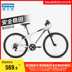 迪卡侬旗舰店20-24寸btwin儿童自行车变速山地车学生男孩青少年KC