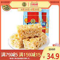 徐福记沙琪玛526g*2早餐松软糕点心小吃休闲老式零食品散装特产