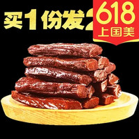 内蒙古风干牛肉干500g*2袋 正宗散装手撕香辣特产零食小吃牛肉干